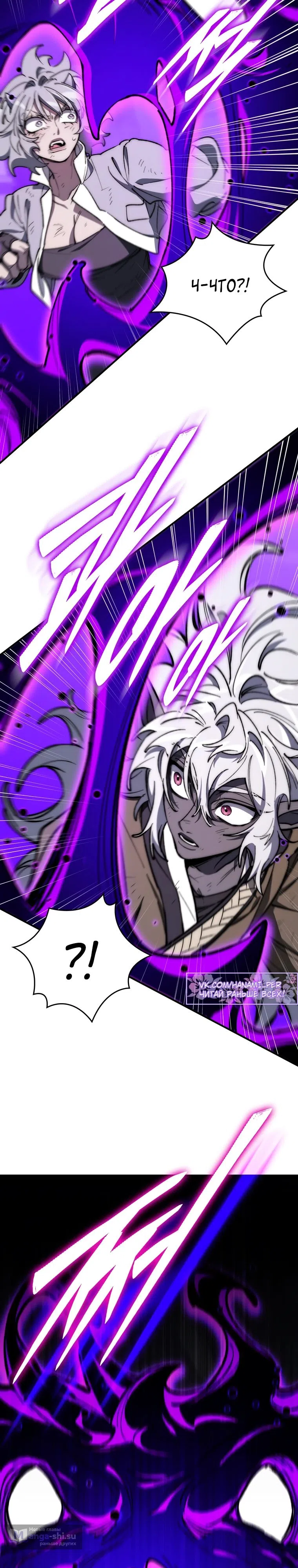 Страница 30 главы 43 манги Архитектор подземелий / Dungeon Architect