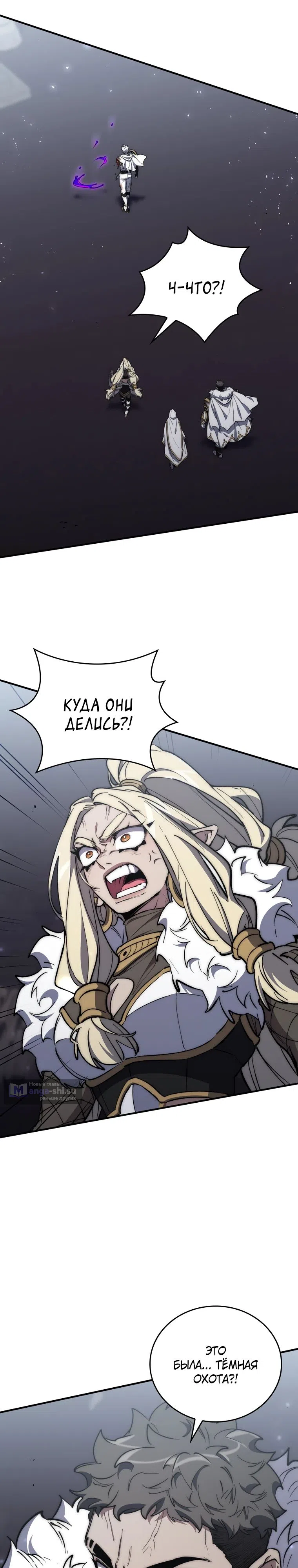 Страница 33 главы 43 манги Архитектор подземелий / Dungeon Architect