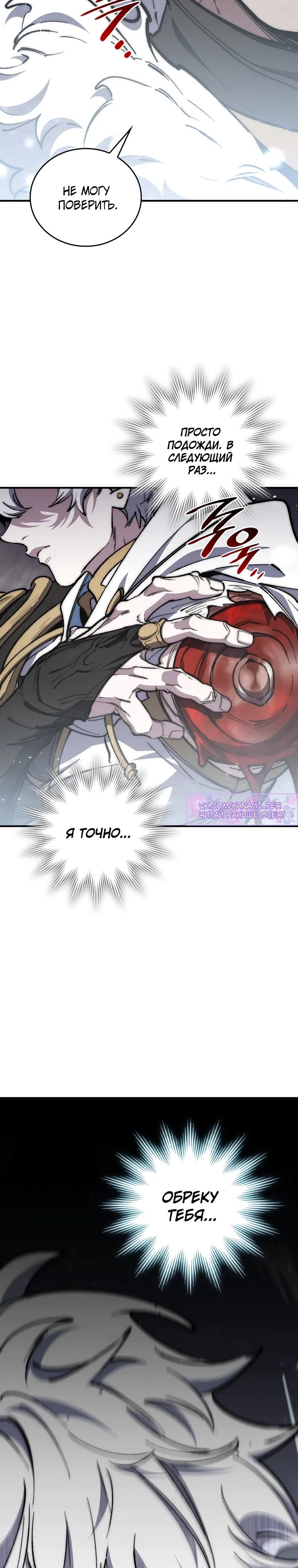 Страница 37 главы 43 манги Архитектор подземелий / Dungeon Architect