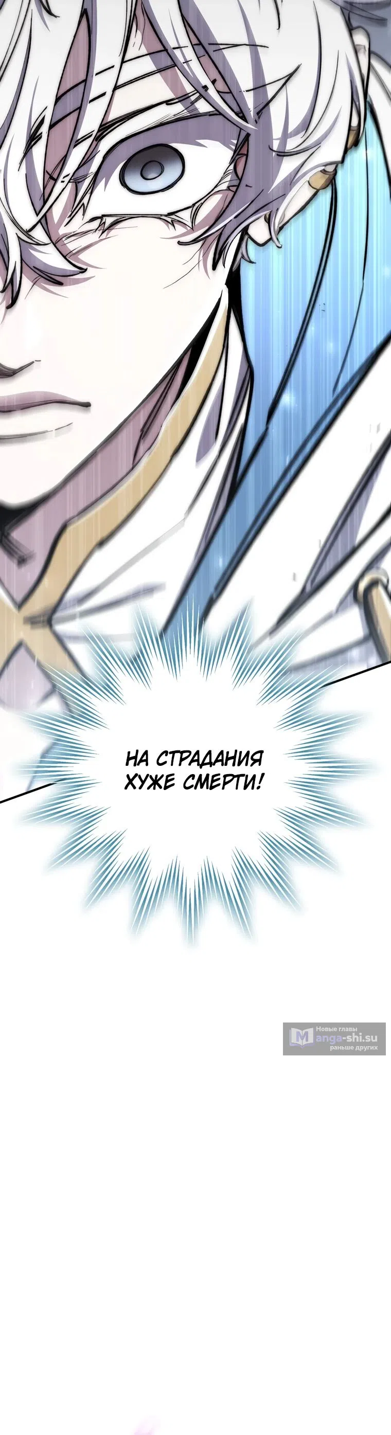 Страница 38 главы 43 манги Архитектор подземелий / Dungeon Architect