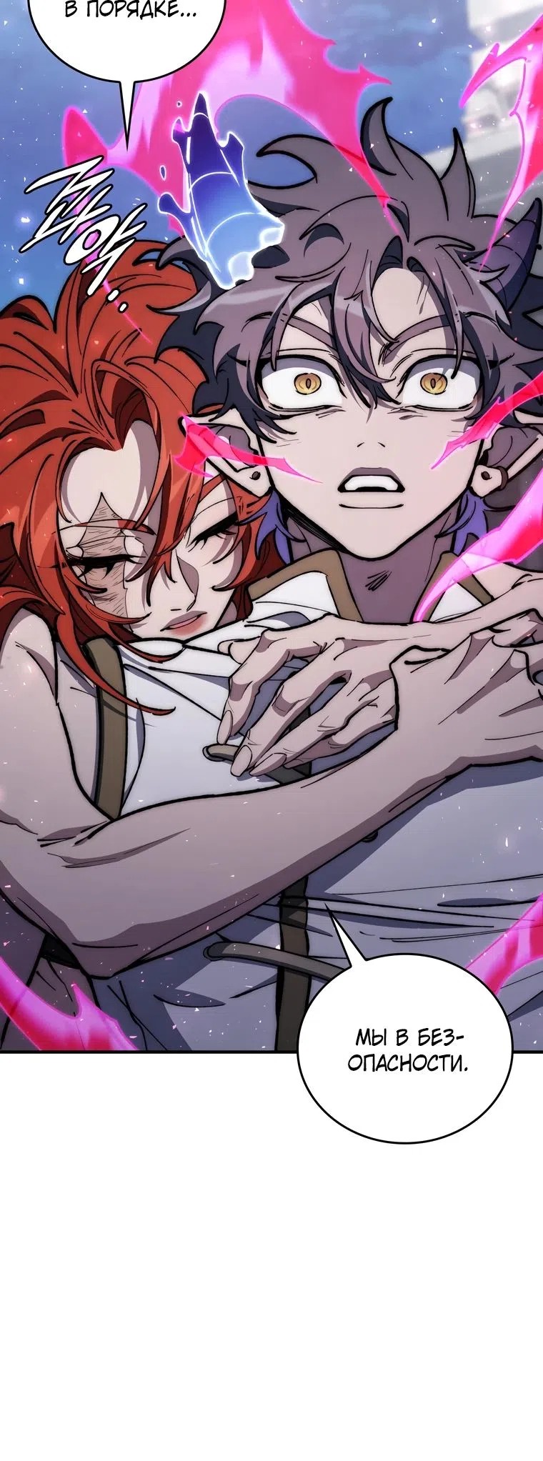 Страница 42 главы 43 манги Архитектор подземелий / Dungeon Architect