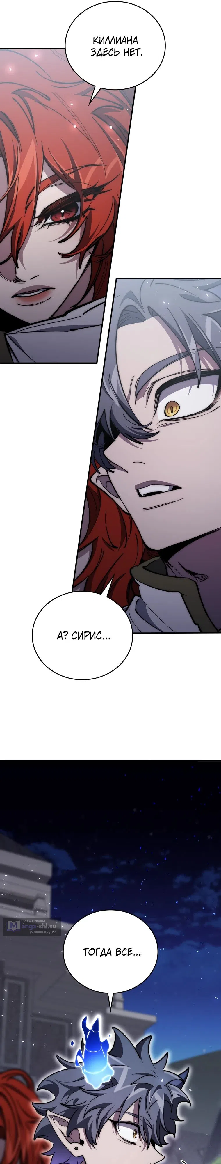 Страница 43 главы 43 манги Архитектор подземелий / Dungeon Architect