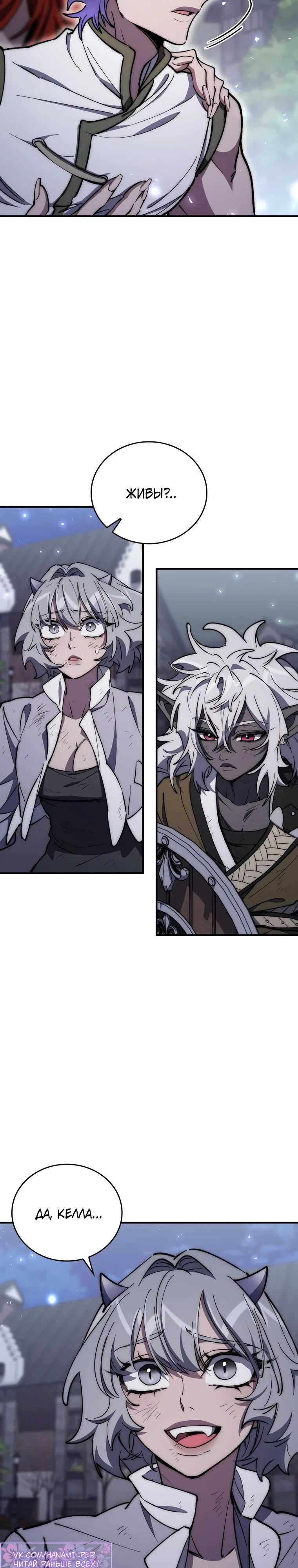 Страница 44 главы 43 манги Архитектор подземелий / Dungeon Architect