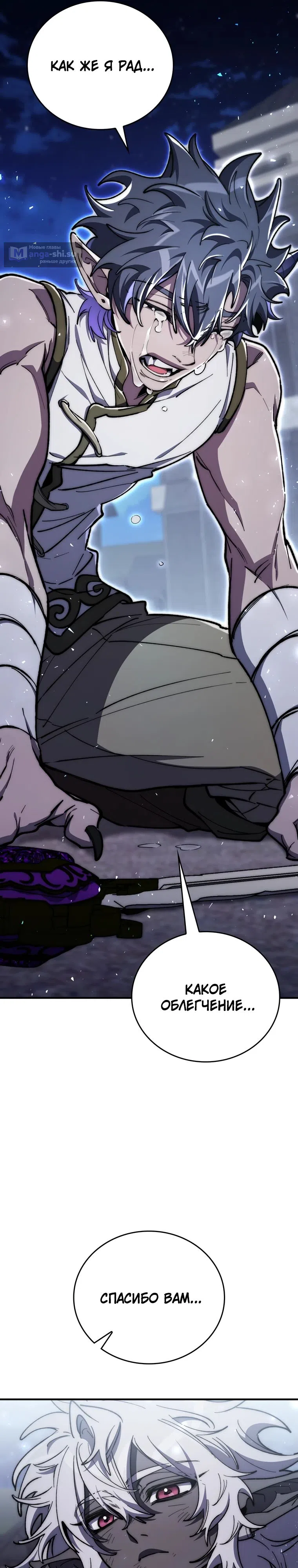 Страница 47 главы 43 манги Архитектор подземелий / Dungeon Architect