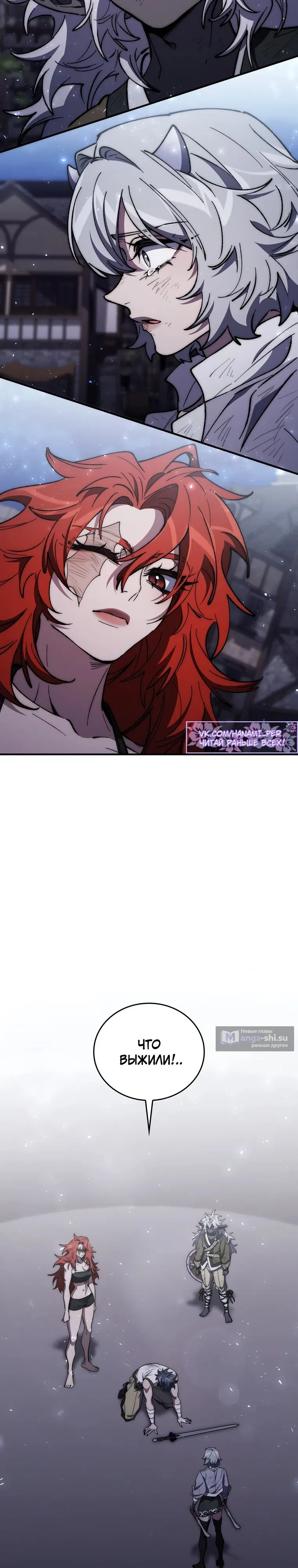 Страница 48 главы 43 манги Архитектор подземелий / Dungeon Architect