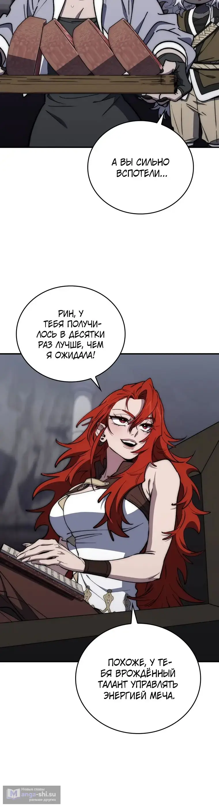 Страница 21 главы 35 манги Архитектор подземелий / Dungeon Architect