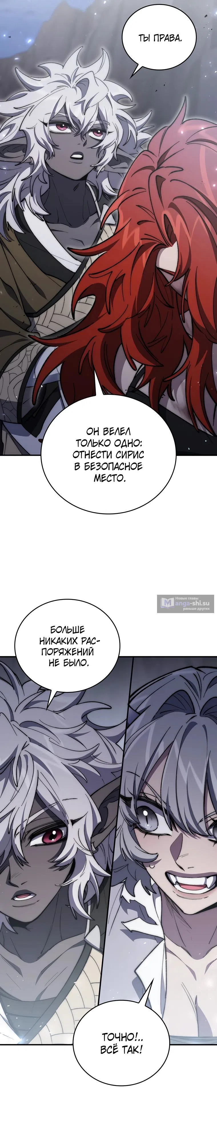 Страница 5 главы 41 манги Архитектор подземелий / Dungeon Architect