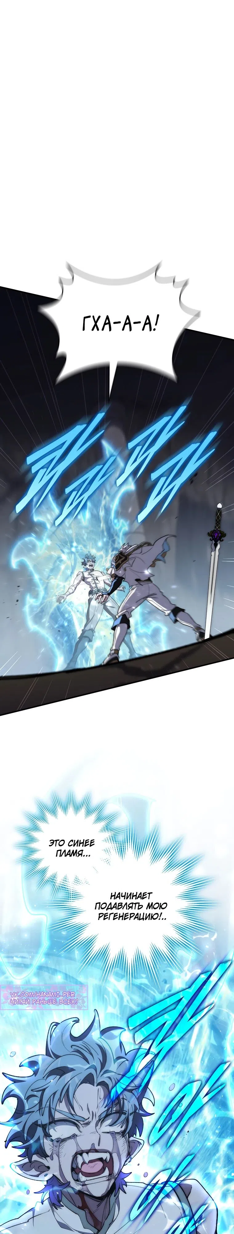 Страница 6 главы 41 манги Архитектор подземелий / Dungeon Architect