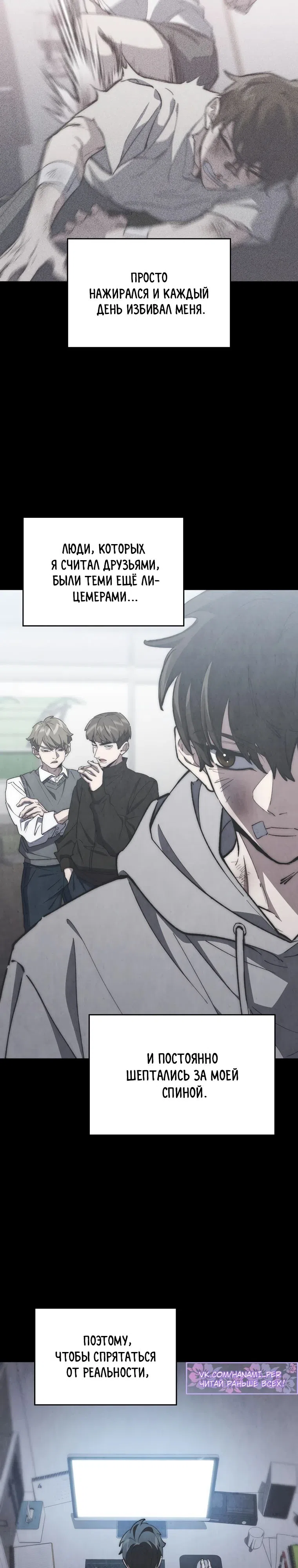 Страница 14 главы 41 манги Архитектор подземелий / Dungeon Architect