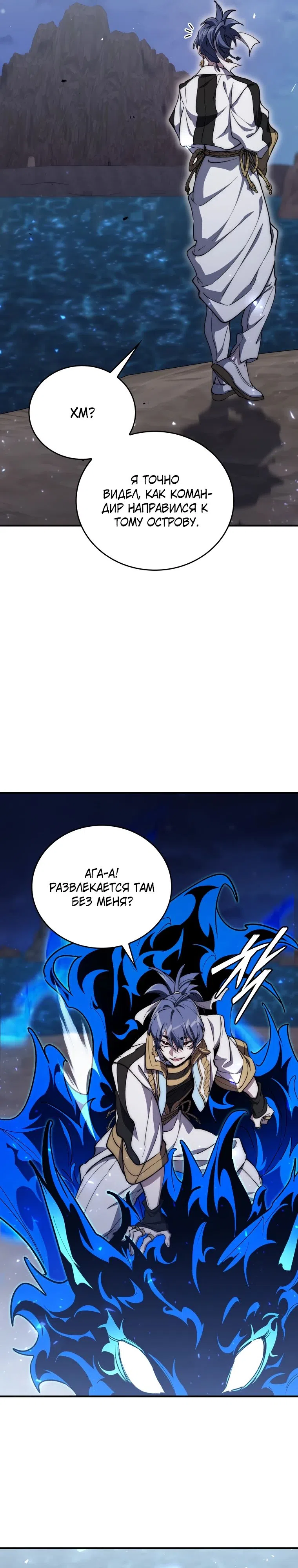 Страница 21 главы 41 манги Архитектор подземелий / Dungeon Architect