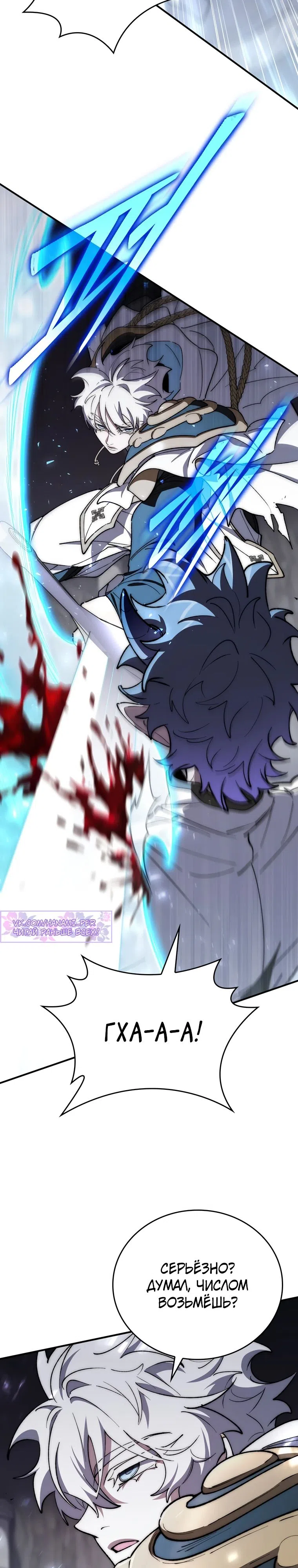 Страница 26 главы 41 манги Архитектор подземелий / Dungeon Architect