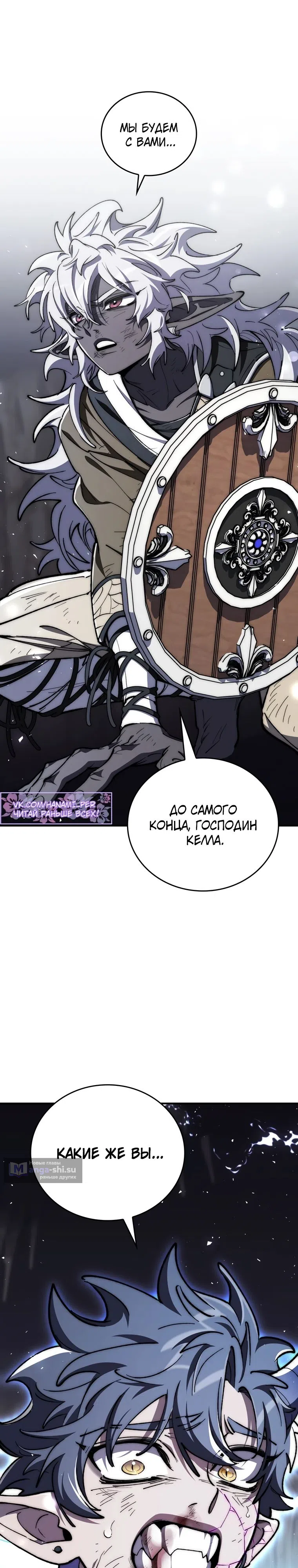 Страница 30 главы 41 манги Архитектор подземелий / Dungeon Architect