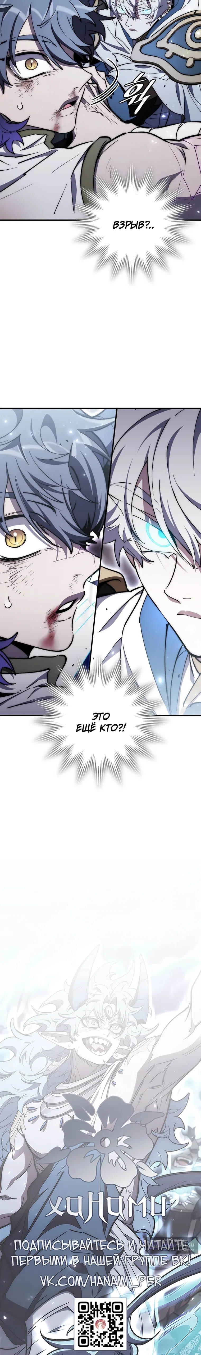 Страница 34 главы 41 манги Архитектор подземелий / Dungeon Architect