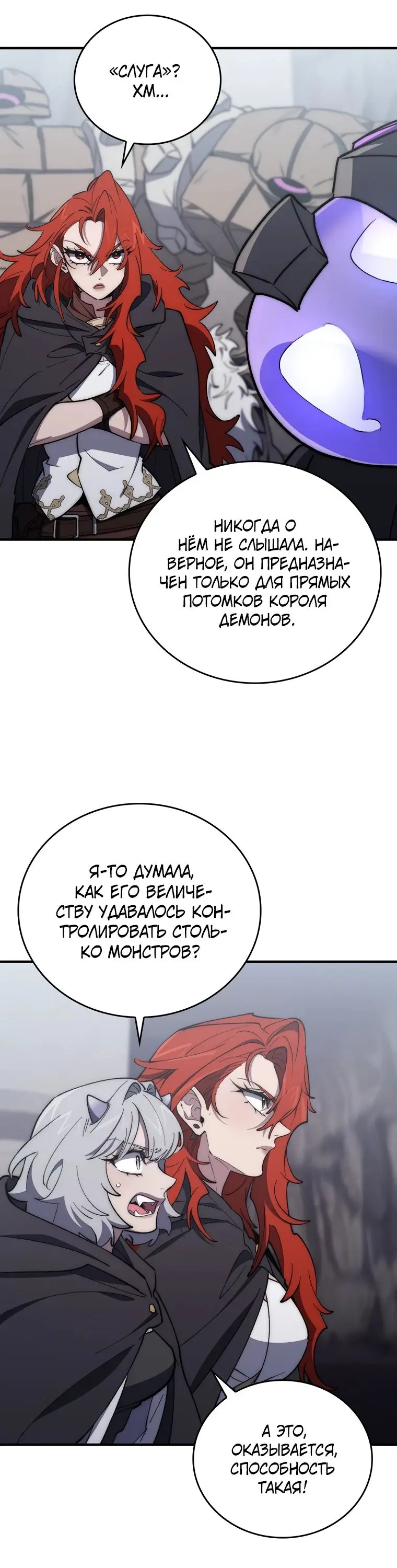 Страница 11 главы 33 манги Архитектор подземелий / Dungeon Architect