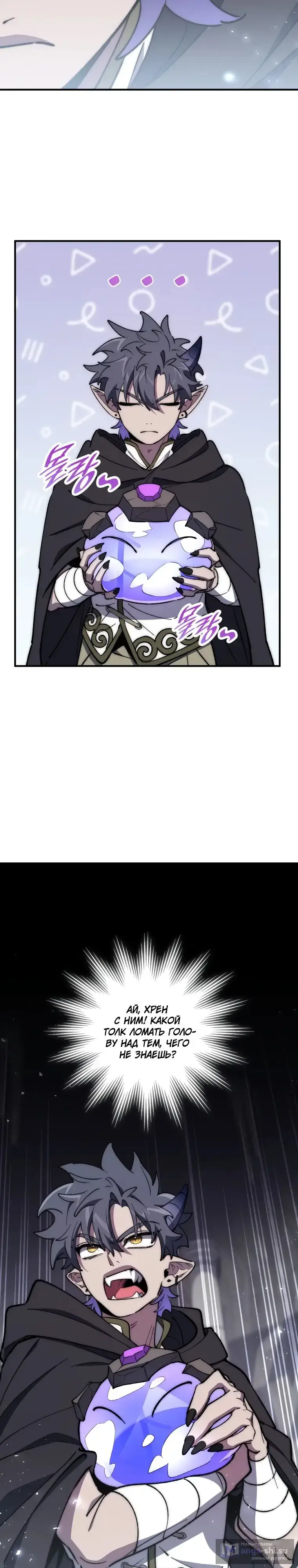 Страница 16 главы 33 манги Архитектор подземелий / Dungeon Architect