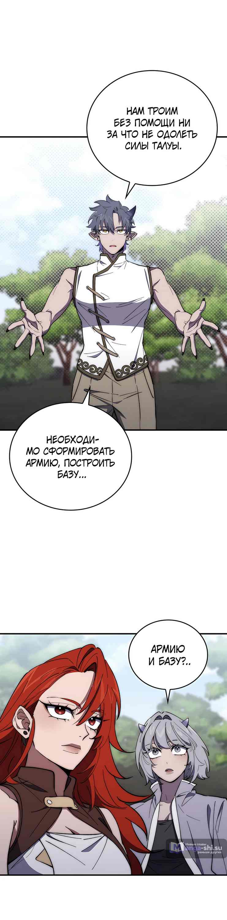 Страница 6 главы 15 манги Архитектор подземелий / Dungeon Architect