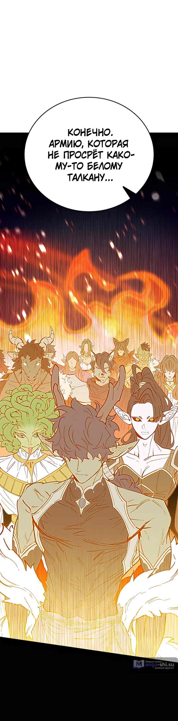 Страница 7 главы 15 манги Архитектор подземелий / Dungeon Architect