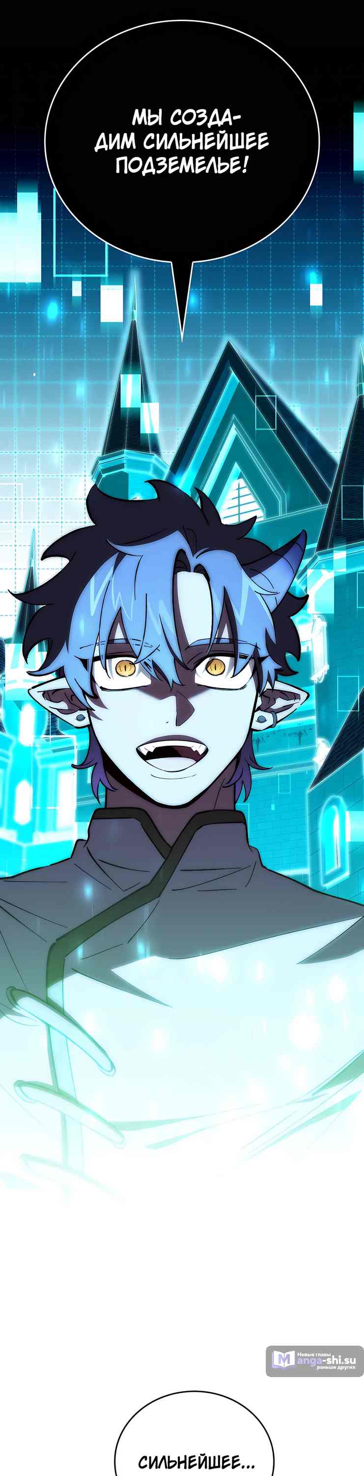 Страница 9 главы 15 манги Архитектор подземелий / Dungeon Architect