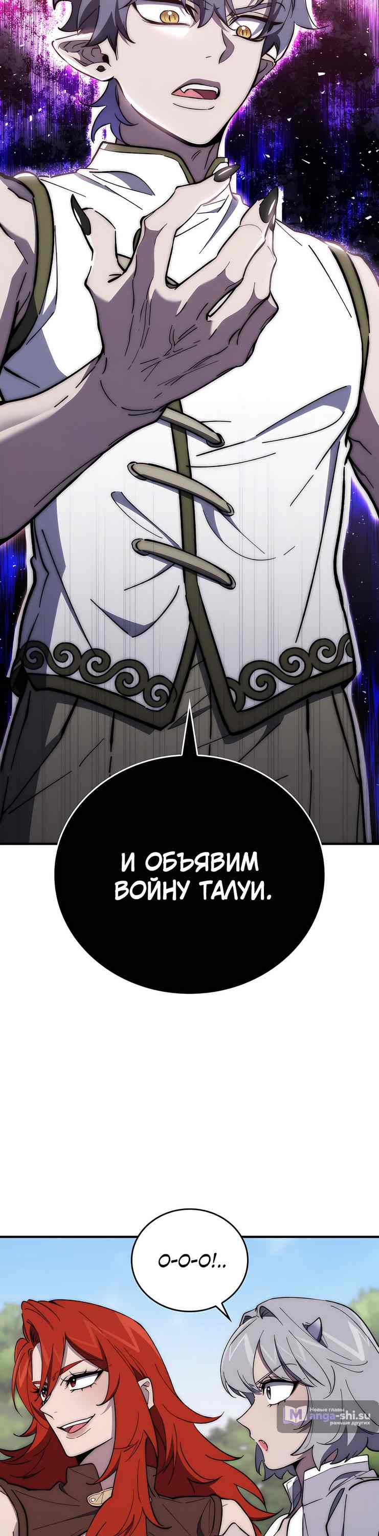 Страница 12 главы 15 манги Архитектор подземелий / Dungeon Architect