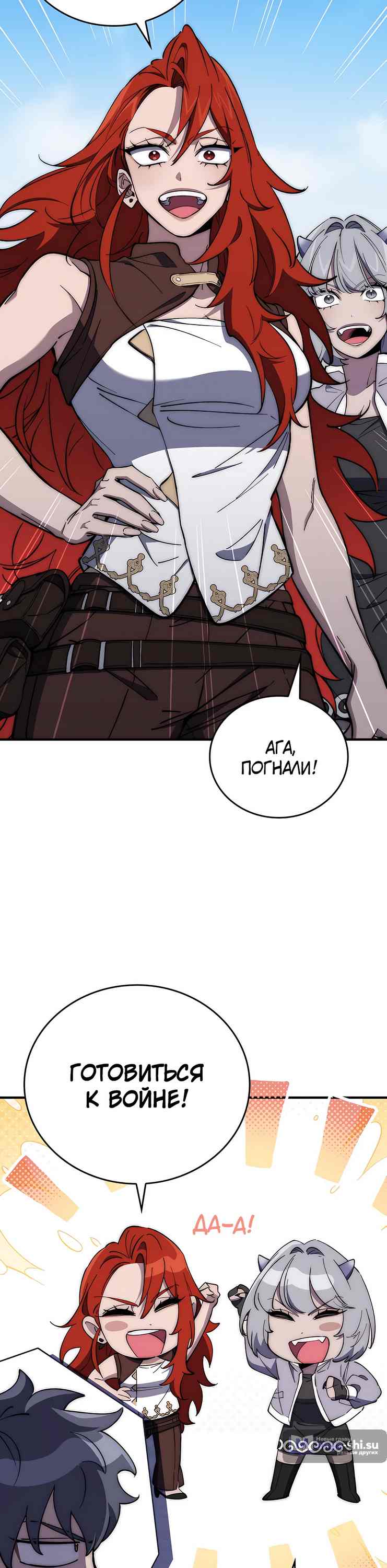 Страница 14 главы 15 манги Архитектор подземелий / Dungeon Architect