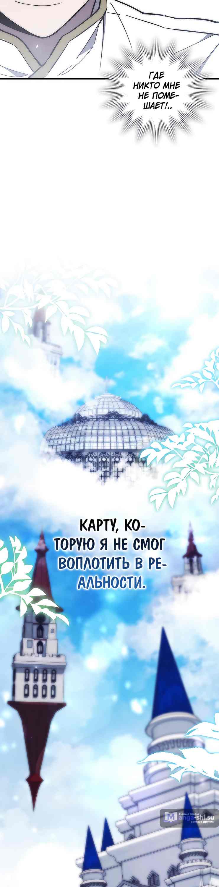 Страница 17 главы 15 манги Архитектор подземелий / Dungeon Architect