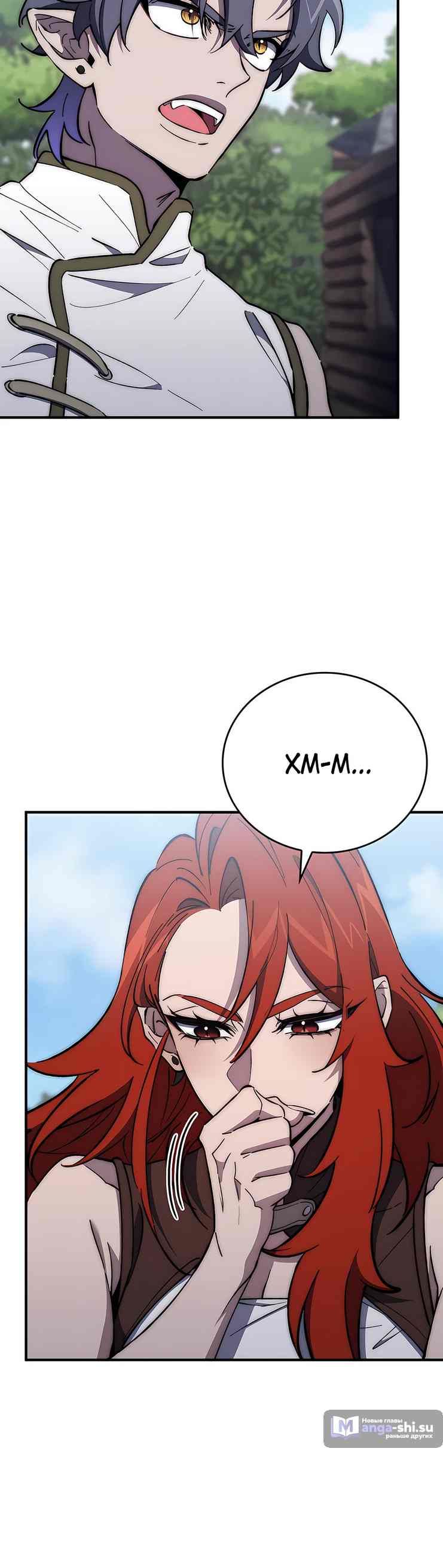 Страница 20 главы 15 манги Архитектор подземелий / Dungeon Architect