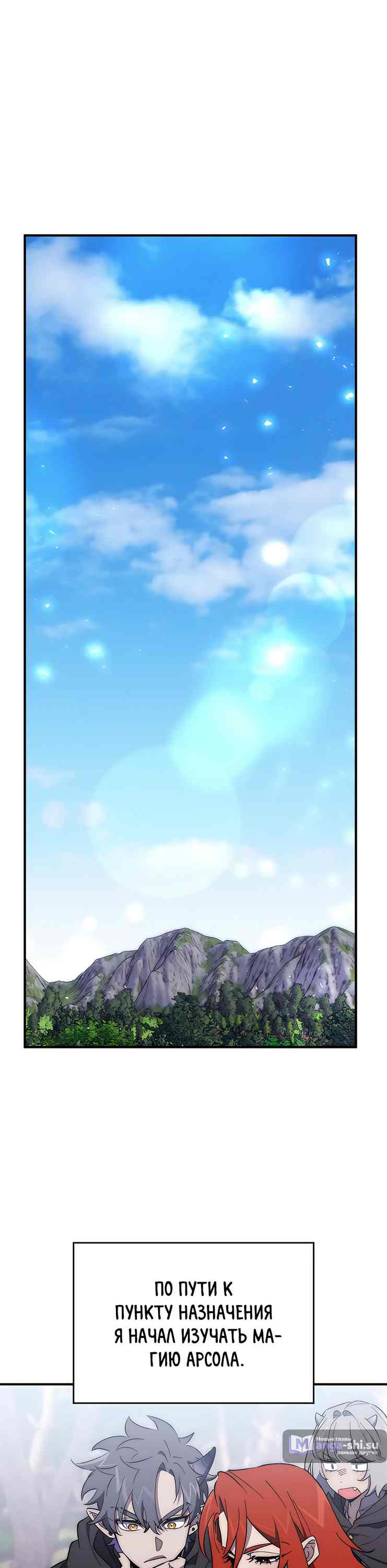 Страница 22 главы 15 манги Архитектор подземелий / Dungeon Architect