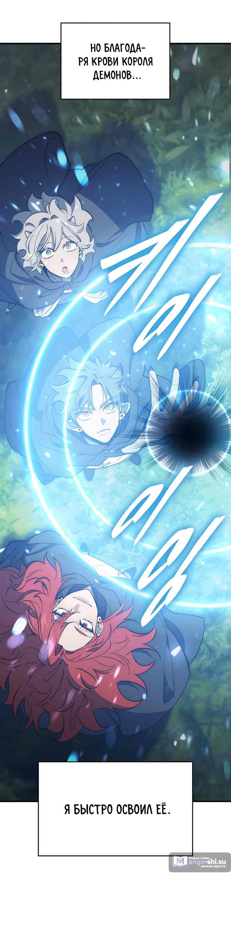 Страница 24 главы 15 манги Архитектор подземелий / Dungeon Architect