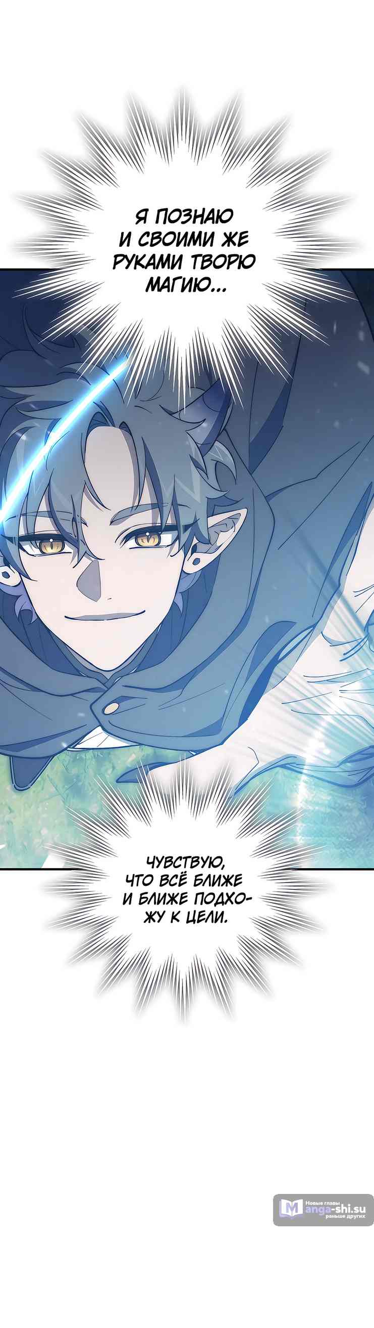 Страница 25 главы 15 манги Архитектор подземелий / Dungeon Architect