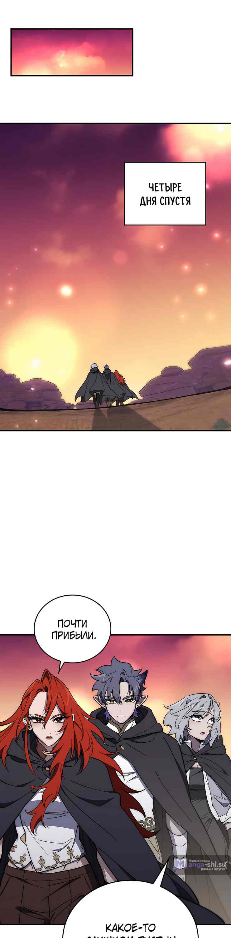 Страница 26 главы 15 манги Архитектор подземелий / Dungeon Architect