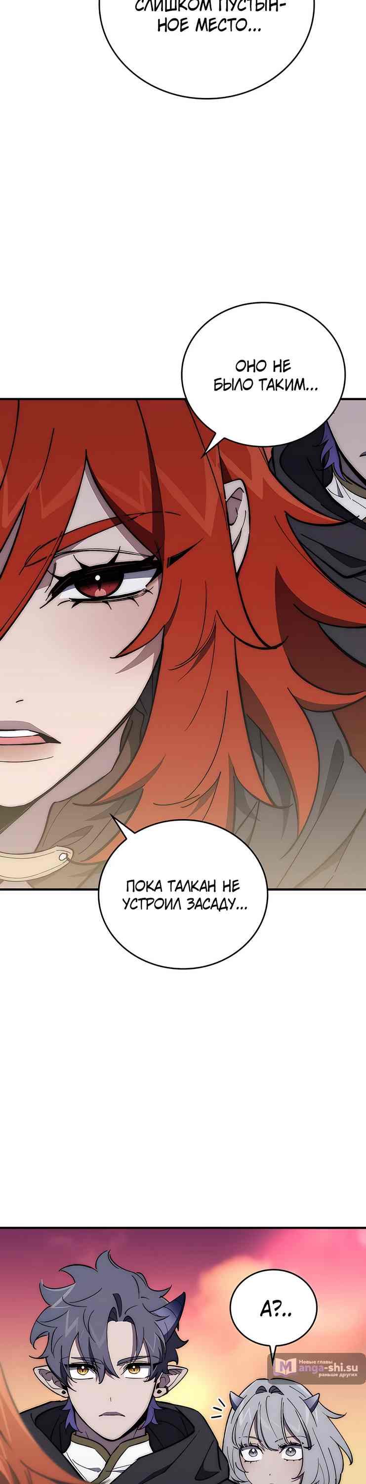 Страница 27 главы 15 манги Архитектор подземелий / Dungeon Architect