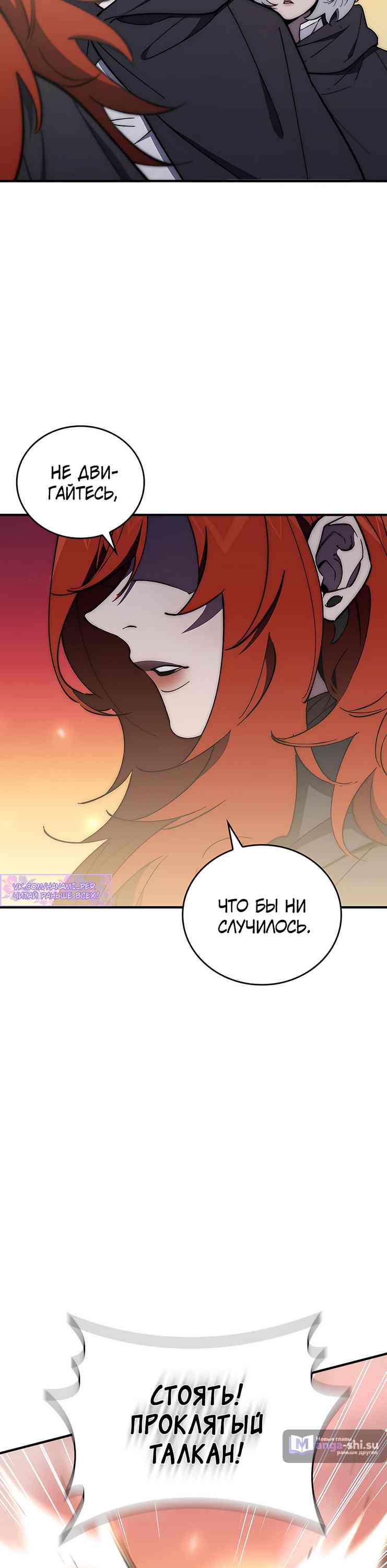 Страница 28 главы 15 манги Архитектор подземелий / Dungeon Architect