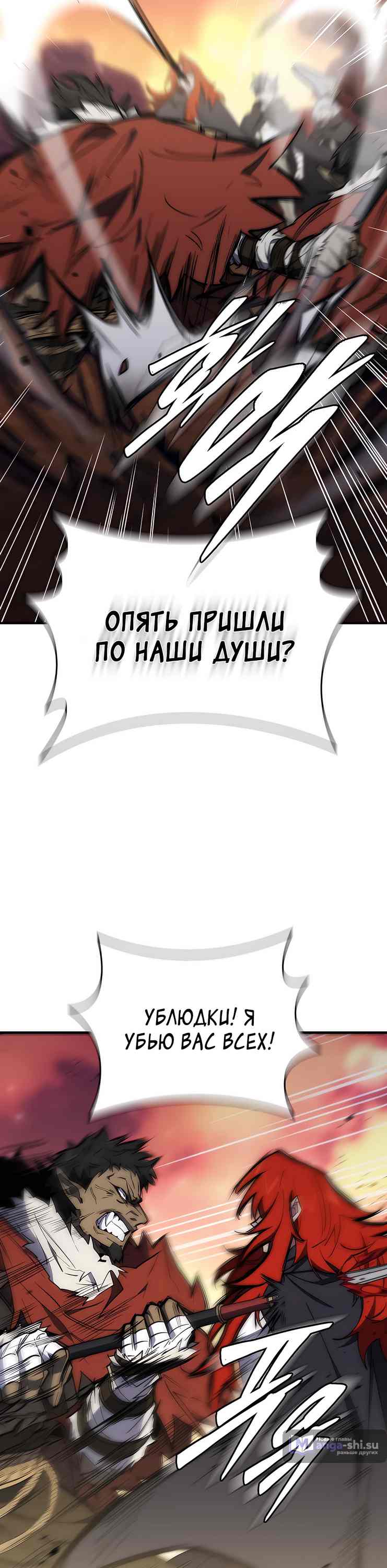 Страница 29 главы 15 манги Архитектор подземелий / Dungeon Architect