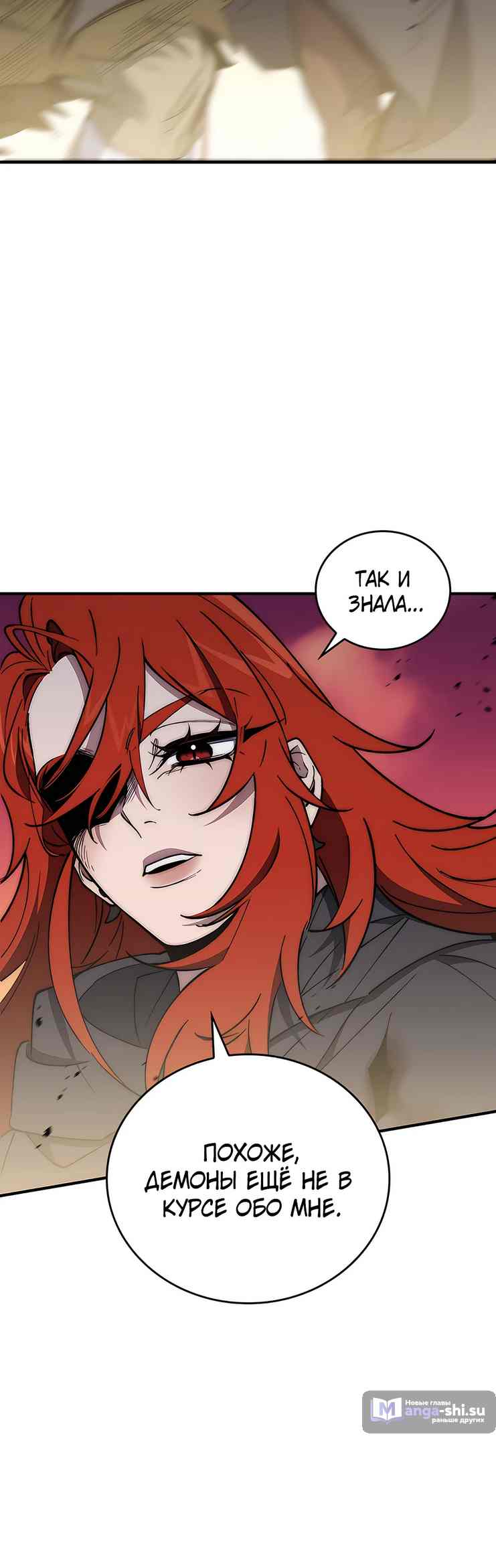 Страница 30 главы 15 манги Архитектор подземелий / Dungeon Architect