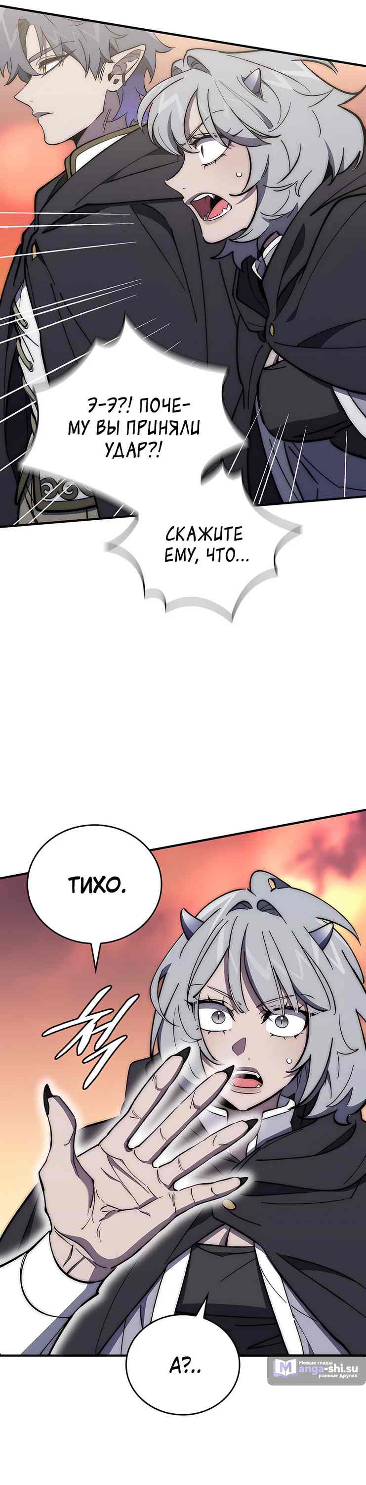 Страница 31 главы 15 манги Архитектор подземелий / Dungeon Architect
