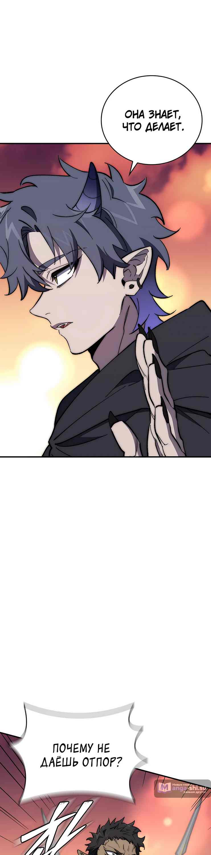 Страница 32 главы 15 манги Архитектор подземелий / Dungeon Architect