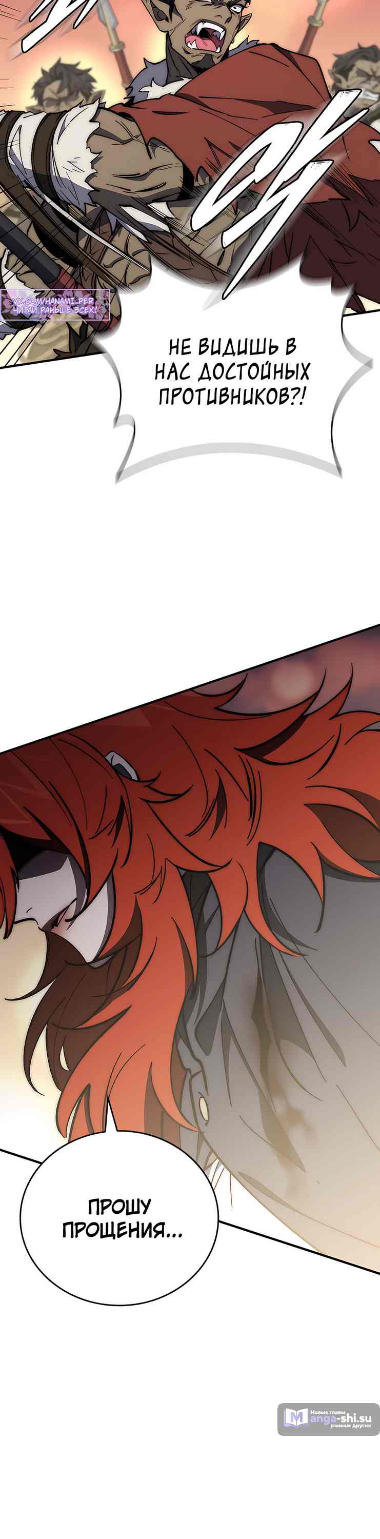 Страница 33 главы 15 манги Архитектор подземелий / Dungeon Architect