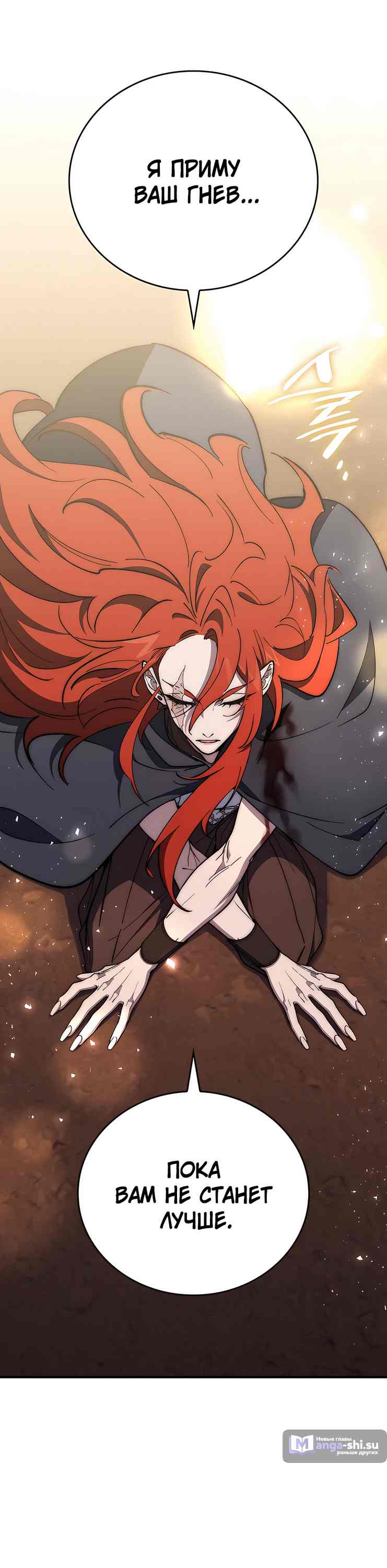 Страница 34 главы 15 манги Архитектор подземелий / Dungeon Architect