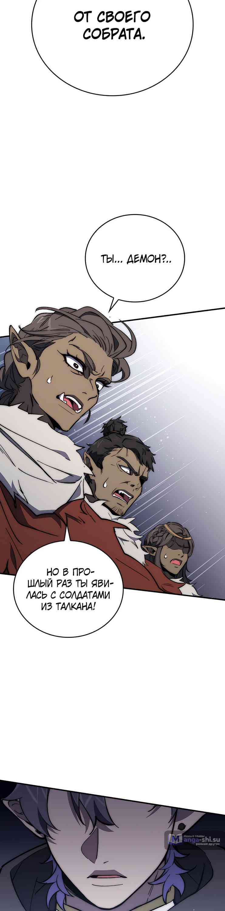 Страница 37 главы 15 манги Архитектор подземелий / Dungeon Architect