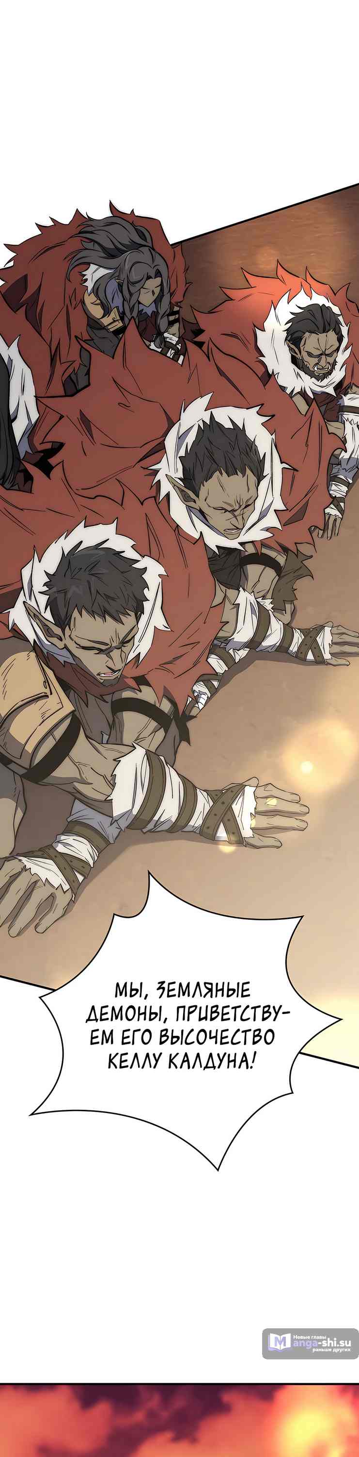 Страница 41 главы 15 манги Архитектор подземелий / Dungeon Architect