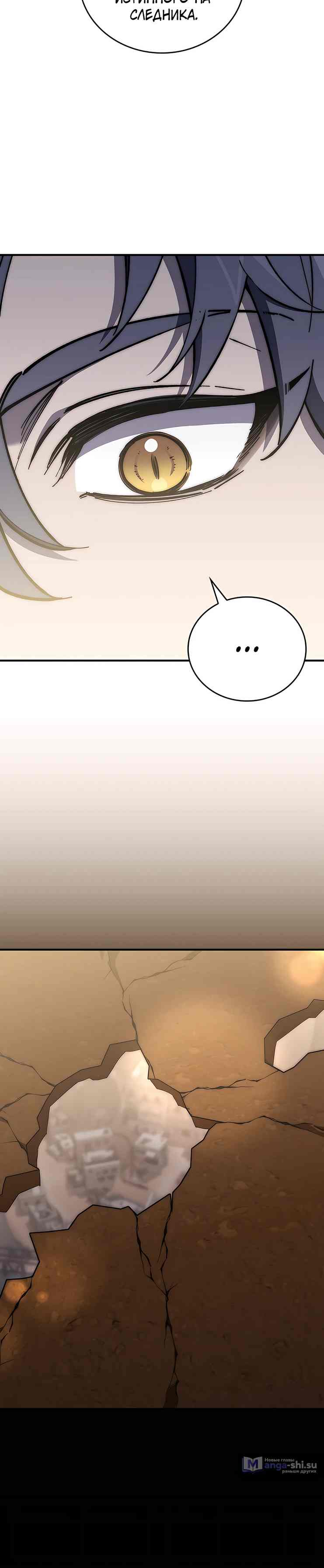 Страница 43 главы 15 манги Архитектор подземелий / Dungeon Architect