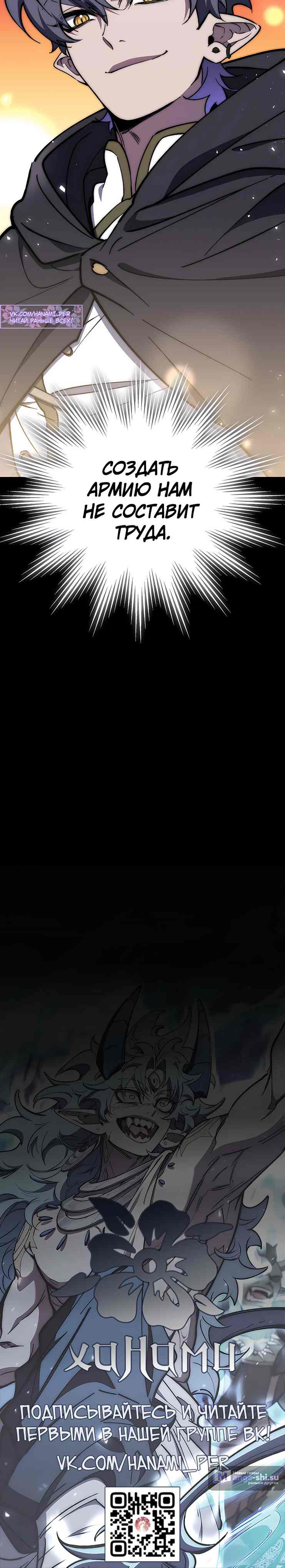Страница 45 главы 15 манги Архитектор подземелий / Dungeon Architect