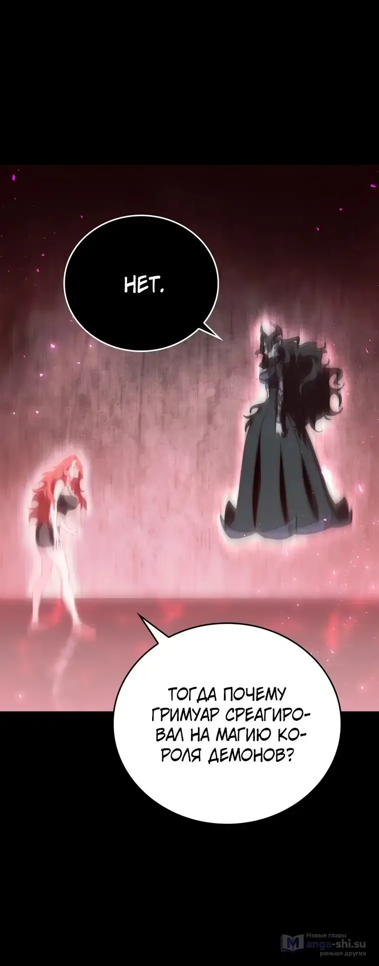 Страница 4 главы 36 манги Архитектор подземелий / Dungeon Architect