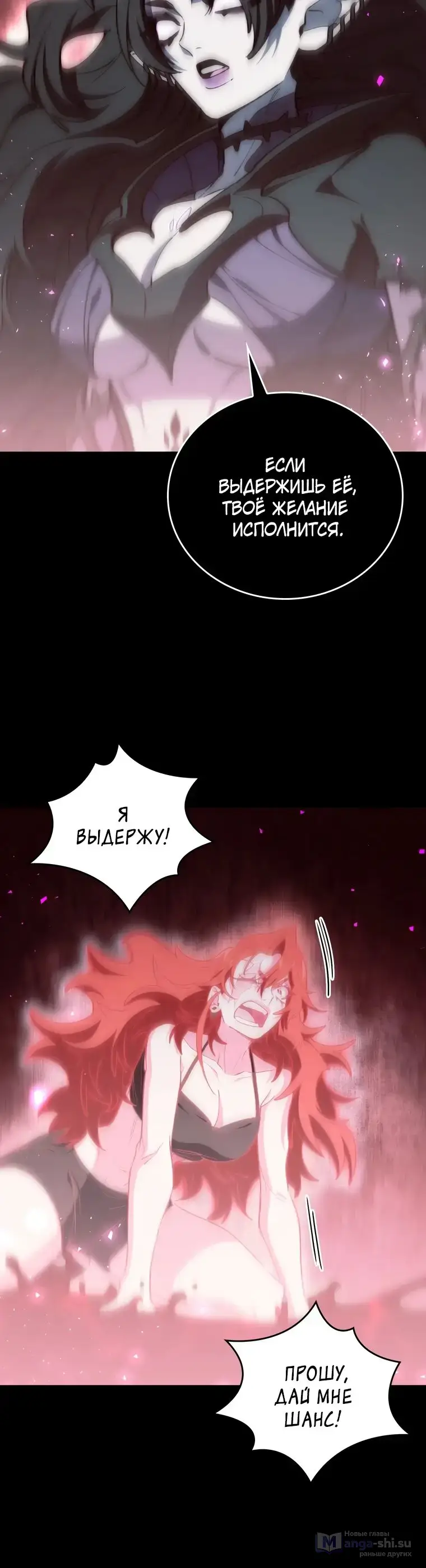 Страница 12 главы 36 манги Архитектор подземелий / Dungeon Architect