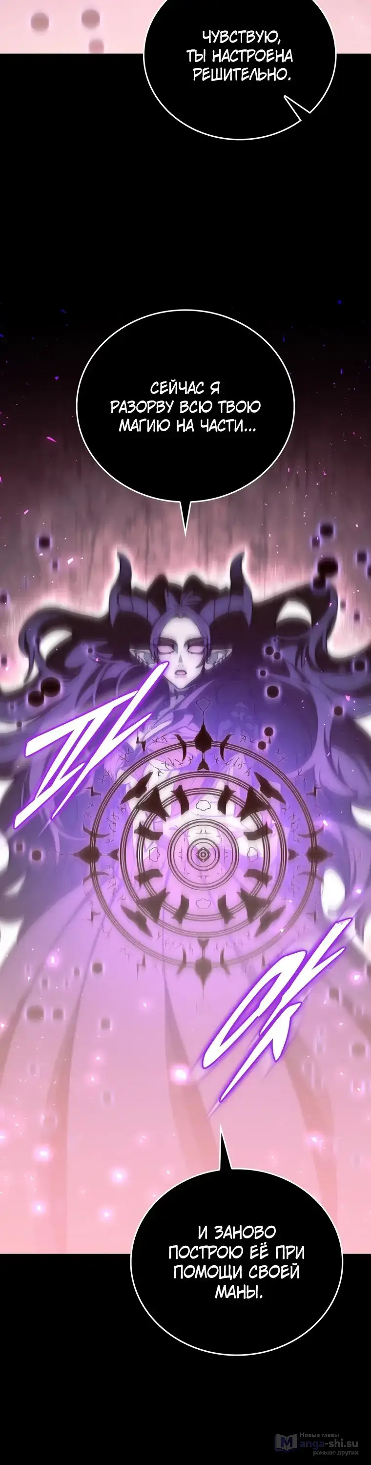 Страница 16 главы 36 манги Архитектор подземелий / Dungeon Architect