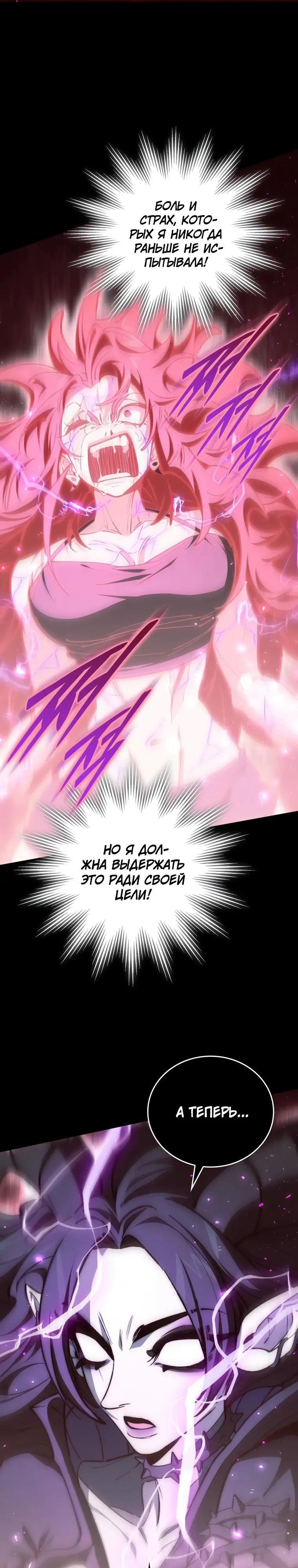 Страница 18 главы 36 манги Архитектор подземелий / Dungeon Architect