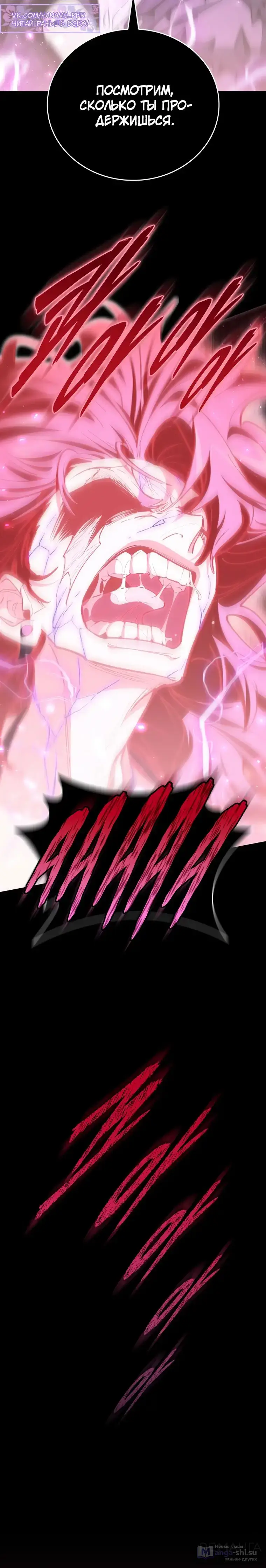 Страница 19 главы 36 манги Архитектор подземелий / Dungeon Architect