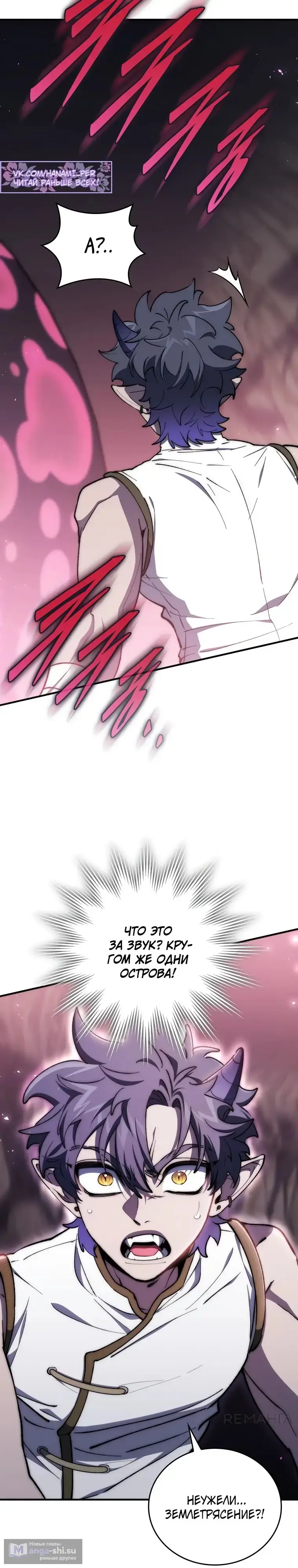 Страница 33 главы 36 манги Архитектор подземелий / Dungeon Architect