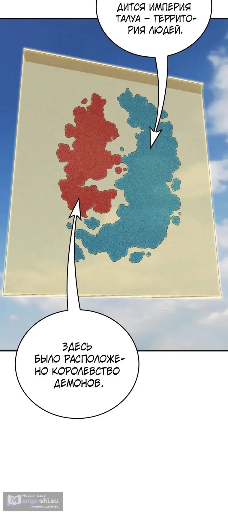 Страница 4 главы 27 манги Архитектор подземелий / Dungeon Architect