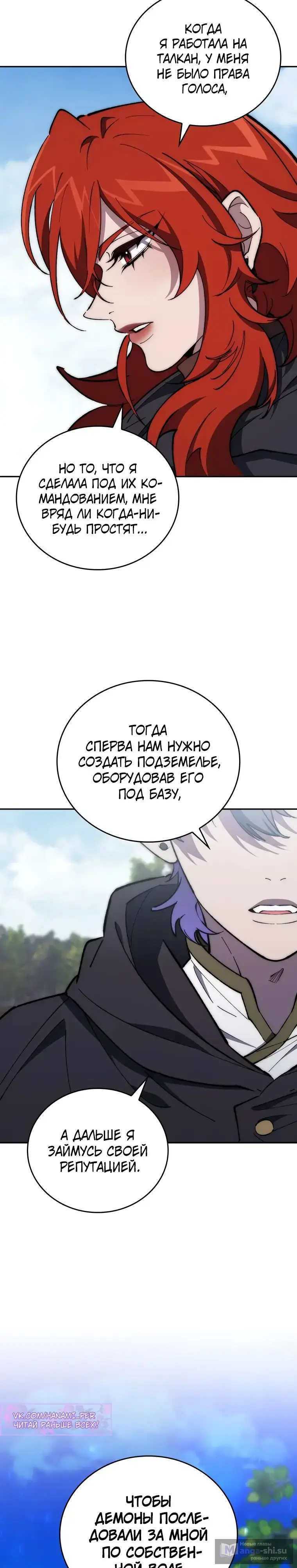Страница 10 главы 27 манги Архитектор подземелий / Dungeon Architect
